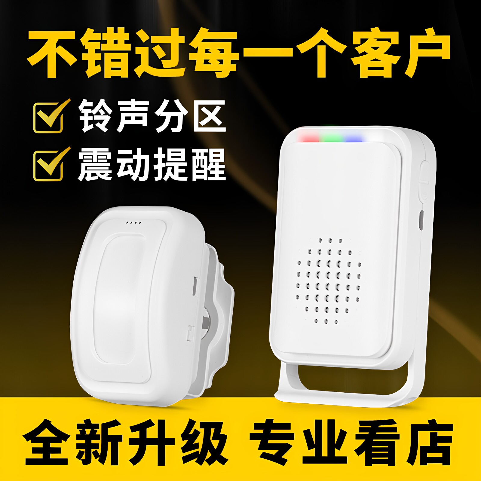 亦真欢迎光临感应器店铺进门迎宾