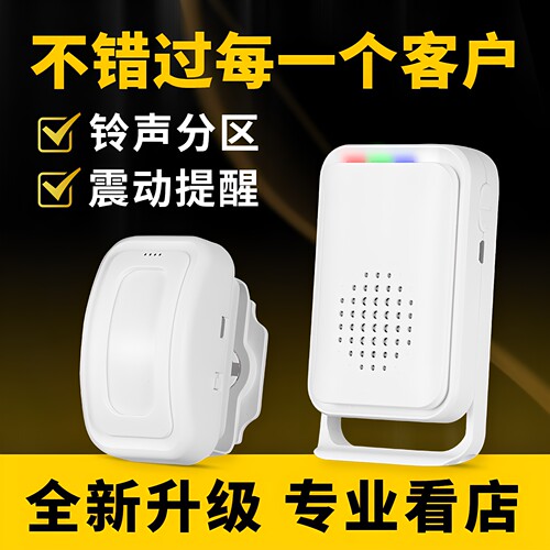 亦真欢迎光临感应器店铺进门迎宾