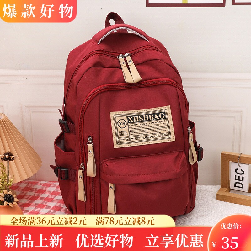 书包女大容量男高中初中生中学生