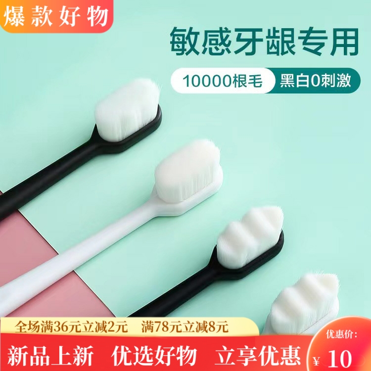 热销软毛万根毛牙刷单支包装成人