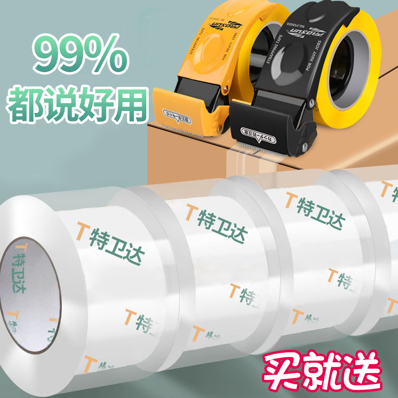第六代新款手握5cm6透明胶切割器