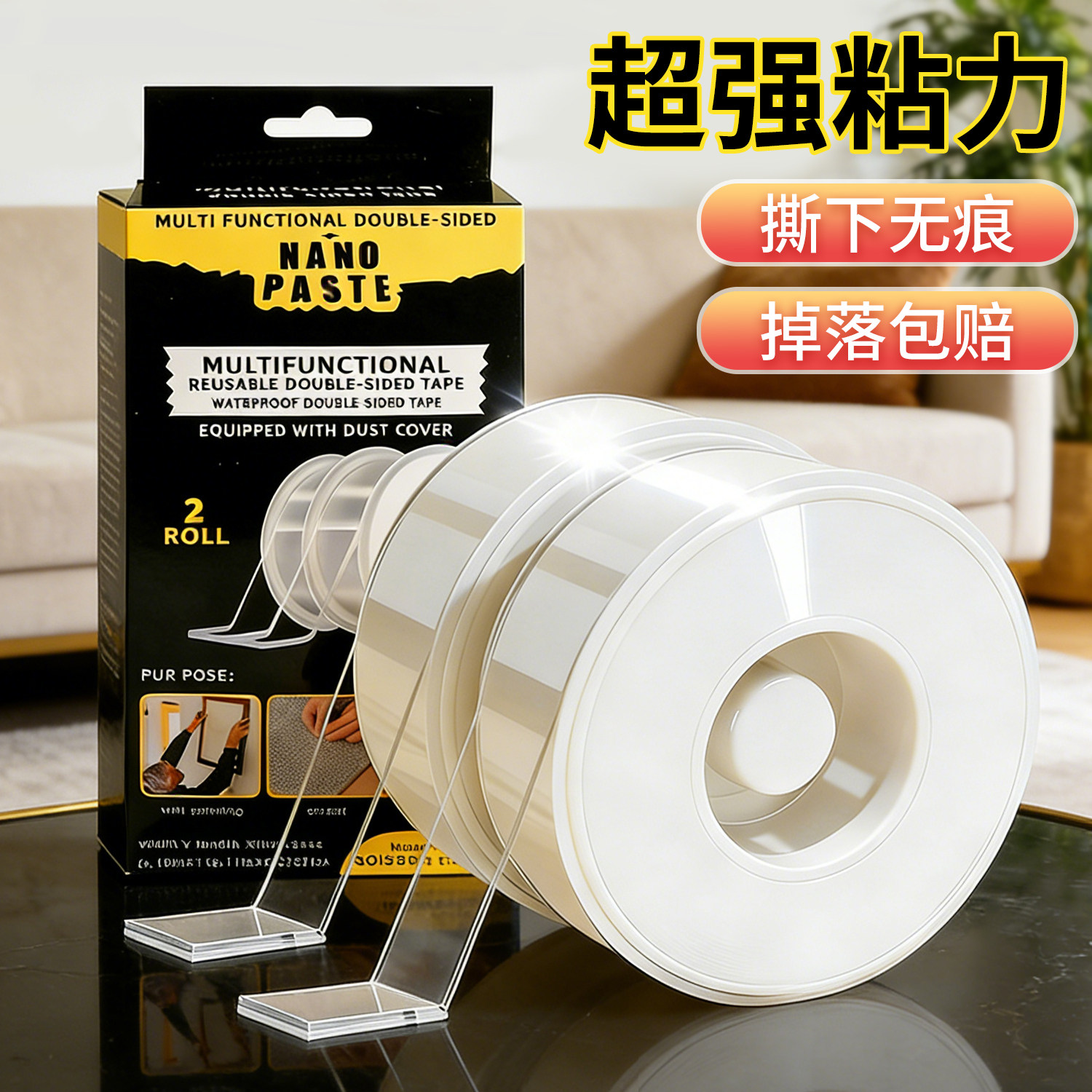 超强粘力纳米胶带双面胶带高粘度撕下不留痕透明加宽固定贴墙沾汽车专用防水防滑贴片魔力多功能盒装强力粘合,文具电教/文化用品/商务用品,纳米胶带,淘宝优惠券,粉丝福利购,淘宝优惠卷