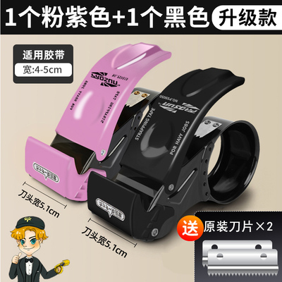 5cm手握金属黑色升级胶带切割器