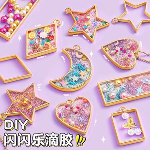 超火儿童免烤胶画水晶滴胶diy材料套装玩具创意挂件手工制作女孩