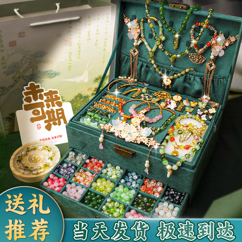 串珠手工diy材料穿珠子制作