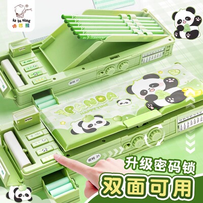 熊猫密码锁文具盒大容量多功能