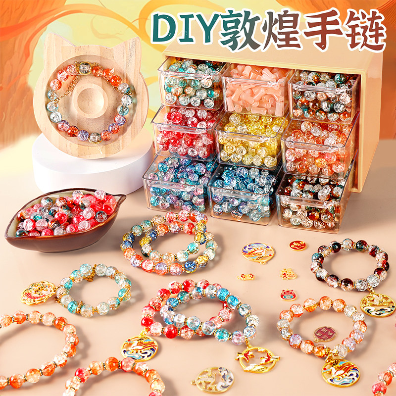 儿童手链串珠手工diy材料包