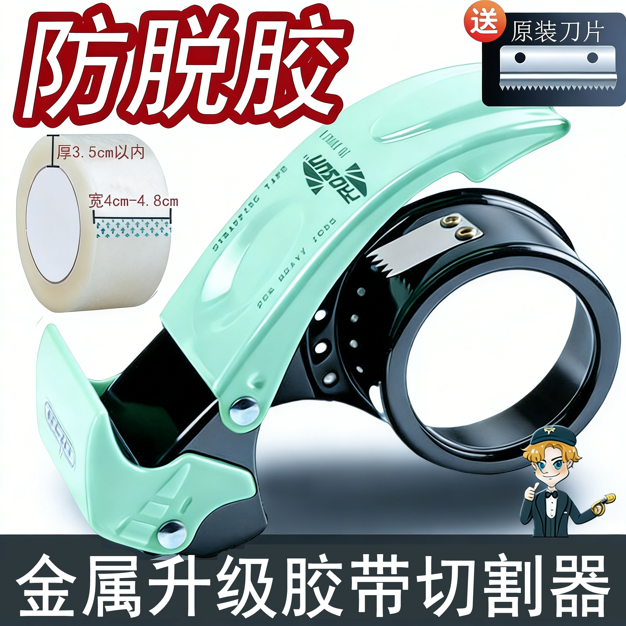 打包更省心金属防脱胶不跑偏透明胶带切割器手持胶带座快递封箱器