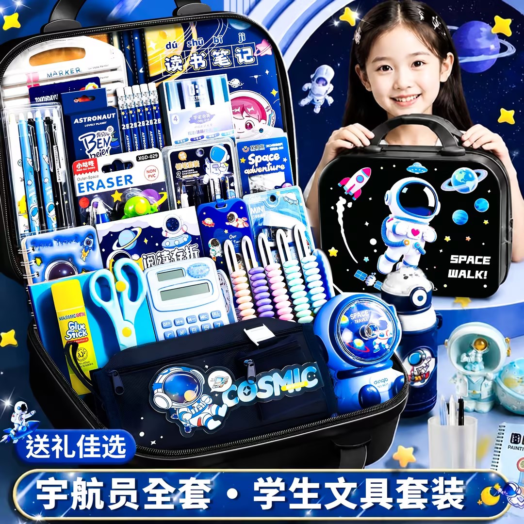 太空宇航员大容量笔袋文具礼盒图片