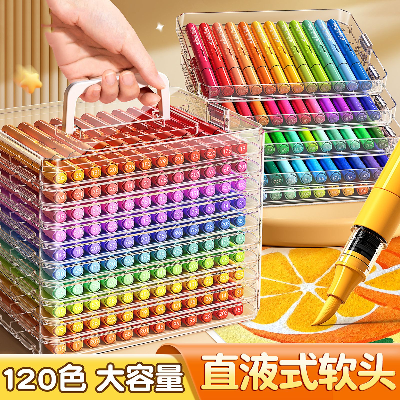 120色直液式丙烯马克笔