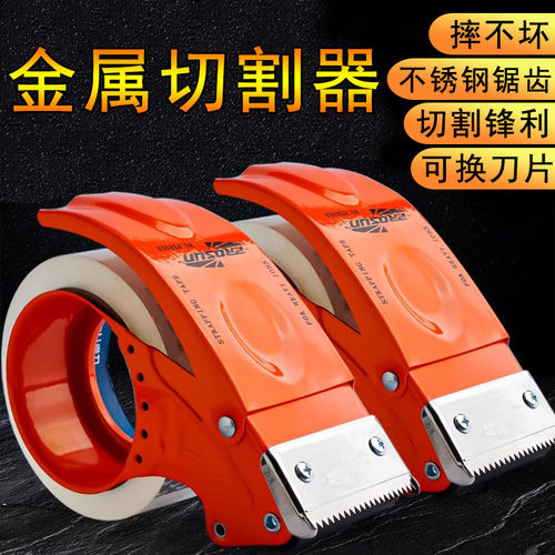 金属打包器可换刀片送刀片