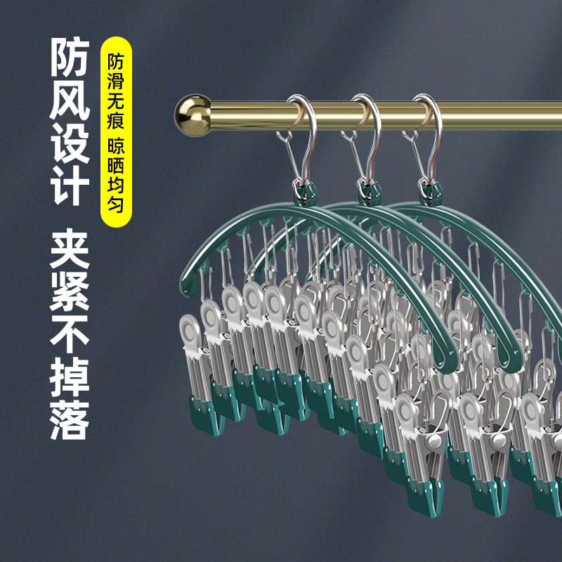 不锈钢家用袜夹晾晒神器防风挂钩