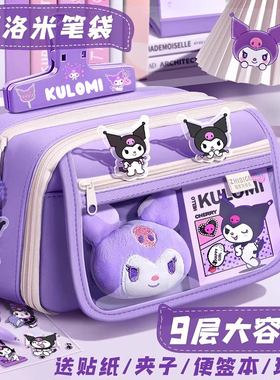 可爱紫色高颜值笔袋女生2025新款透明笔袋大容量女小学生初中生铅笔盒高中文具盒学习用品女孩款开学大礼包