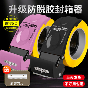 全新升級膠帶切割器打包器大號封箱機快遞物流高粘膠布大膠紙機封口膠布黑紫色透明膠帶機封箱器打包機神器