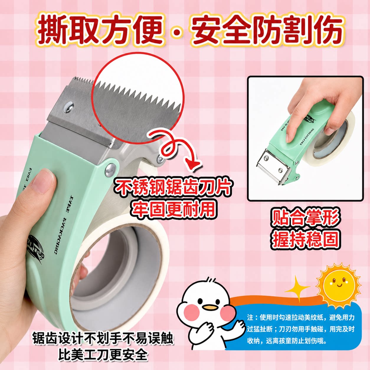 【切口整齐不浪费】拼豆专用快递打包封口封箱器加长美纹纸切割器胶带无痕不留胶工具美纹胶带切割器封箱神器