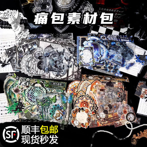 谷美痛包装饰物diy材料包