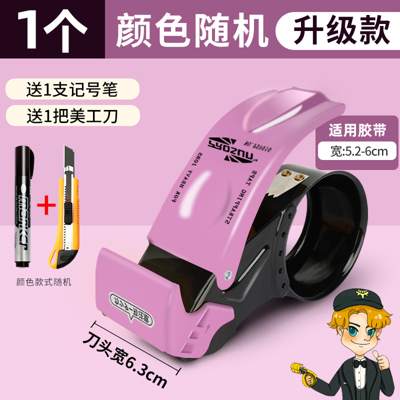 爆款全新款封箱器透明胶带切割器快递物流打包器金属铁质打包机神器紫色胶布机黄色9060升级款6cm封口胶带机