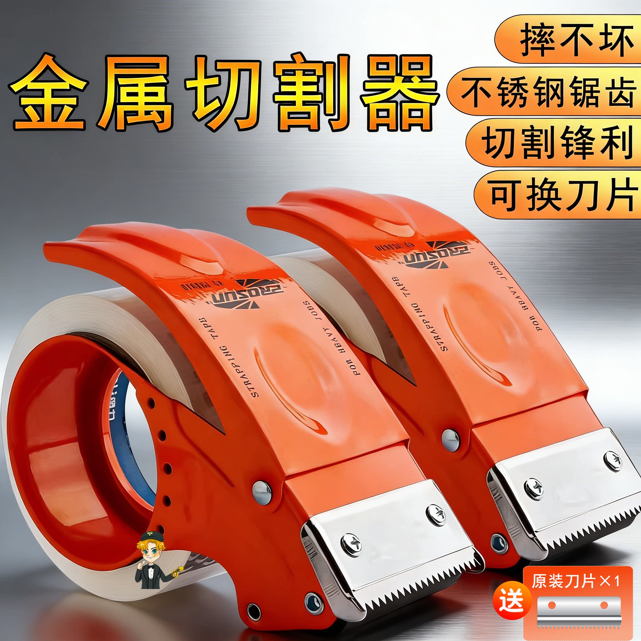 新款金属可换刀片透明胶带切割器胶纸机胶布机胶带夹打包机封箱器
