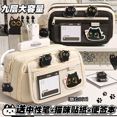创意猫咪九层大容量笔袋