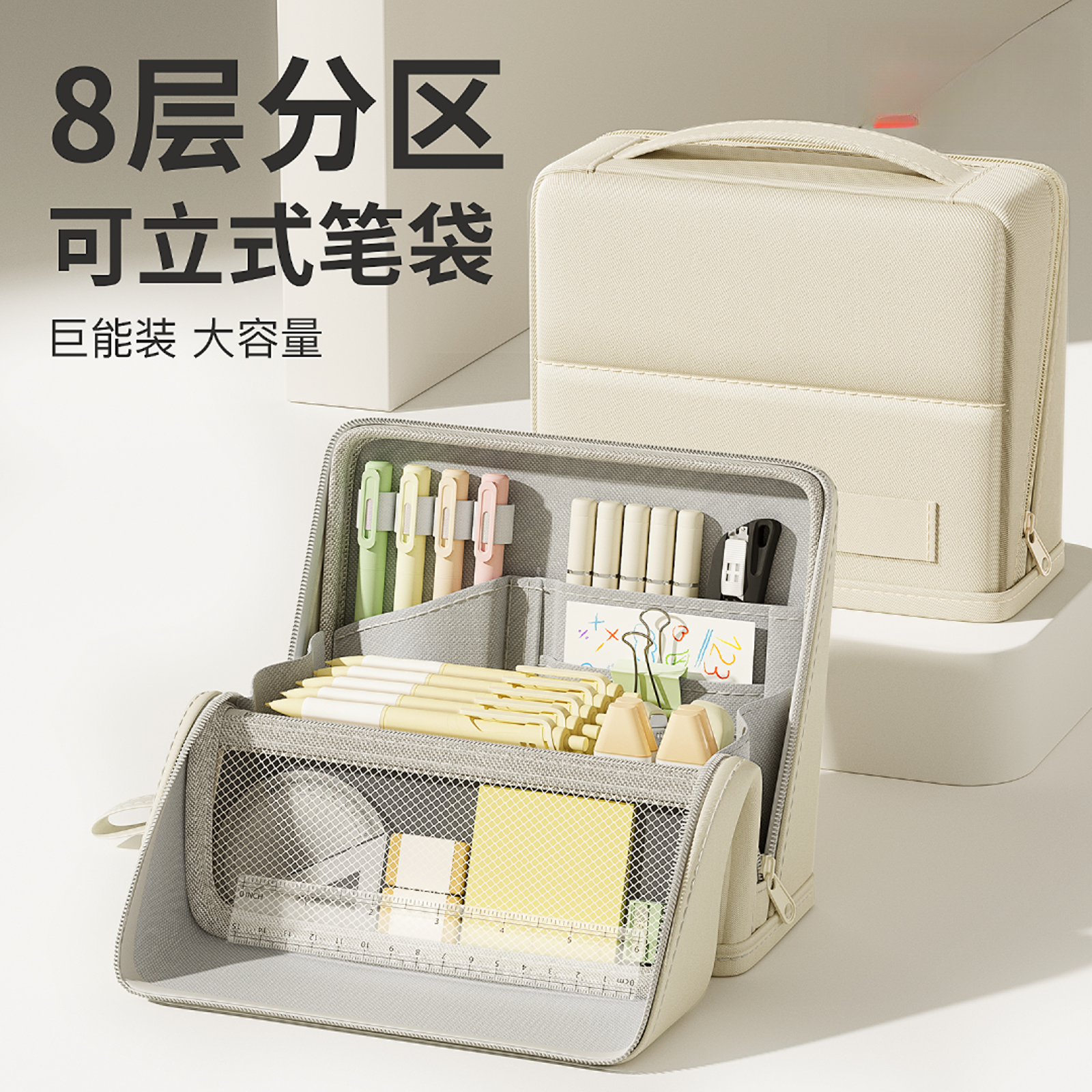 可立式笔袋大容量多功能男孩款