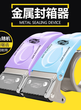 新款封箱器大号透明胶带切割器胶带机物流打包器5cm6cm胶布封箱机绿色金属耐用胶带器快递打包工具神器爆款