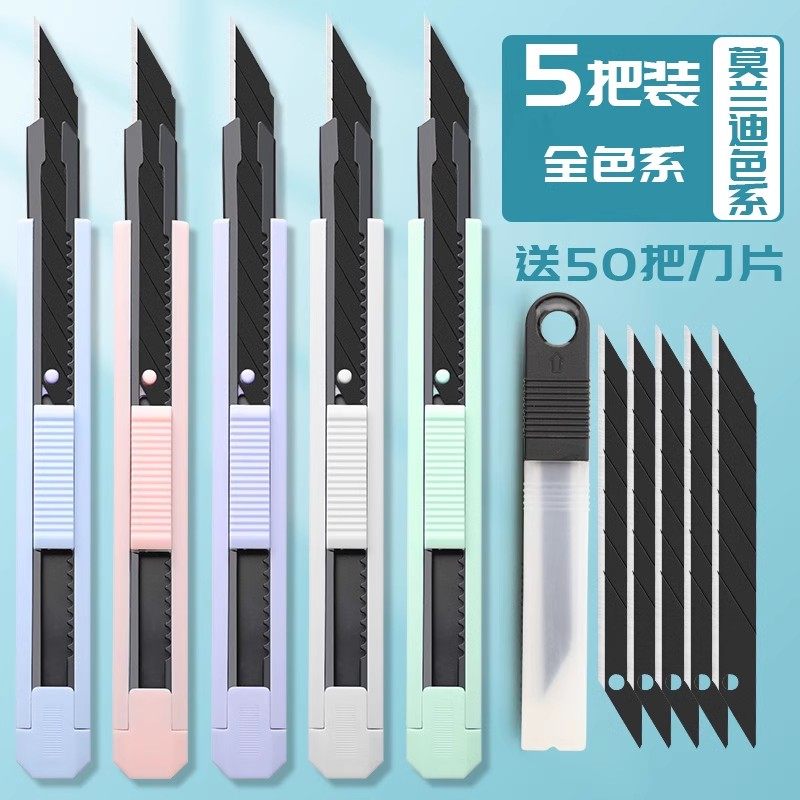 黑刃30度美工刀壁纸刀刀片