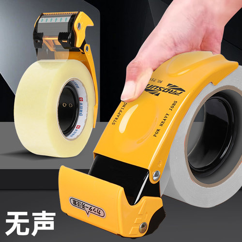 无声静音低噪胶带切割器当天发