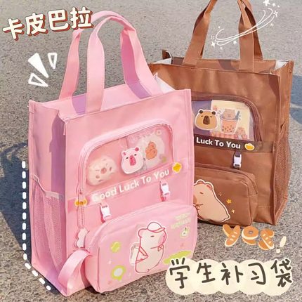 卡皮巴拉补习袋手提袋学生拎书袋小学生补课包儿童女孩帆布美术袋大容量作业收纳袋初中男生用补习班手提书包