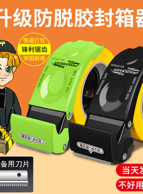全新升级多色系金属透明胶带切割器快速切割打包器6大号封箱机快递物流封口胶布绿色封箱器封口机胶带器5粉色