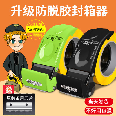 多色彩虹胶带切割器打包颜值拉满