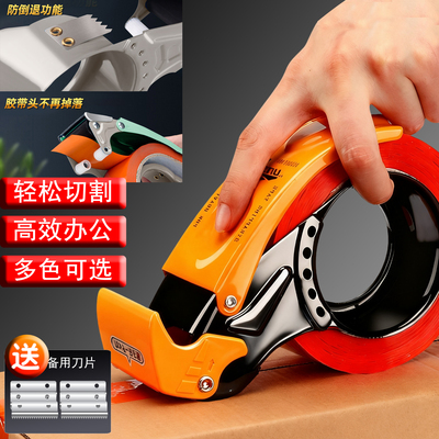 【多色可选】打包胶带切割器