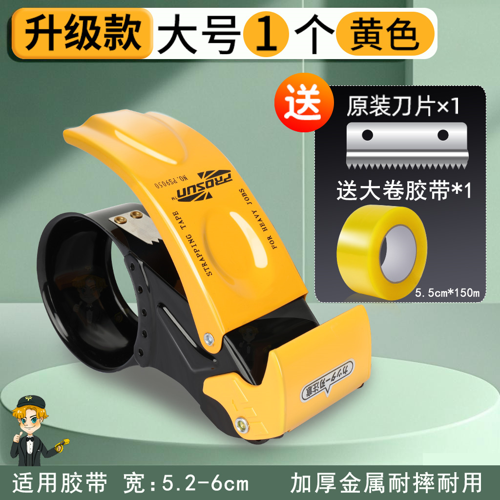 紫色胶布封箱机透明胶带切割器封箱器胶带机物流打包器黑色打包机