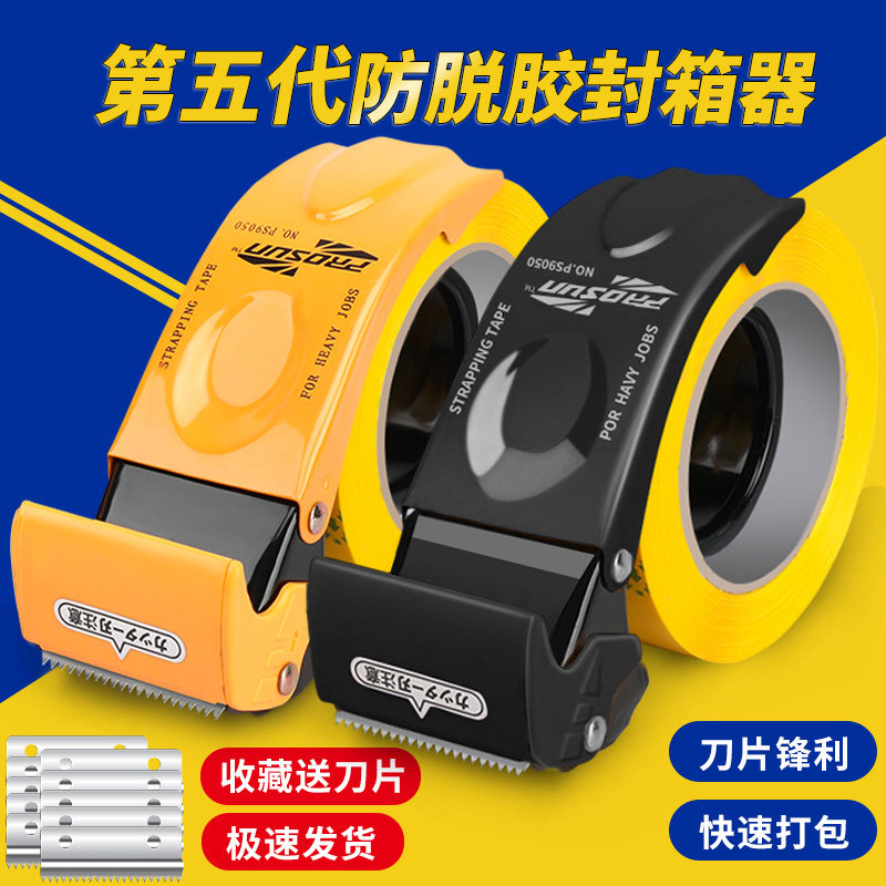 胶带切割器多种颜色可选当天发