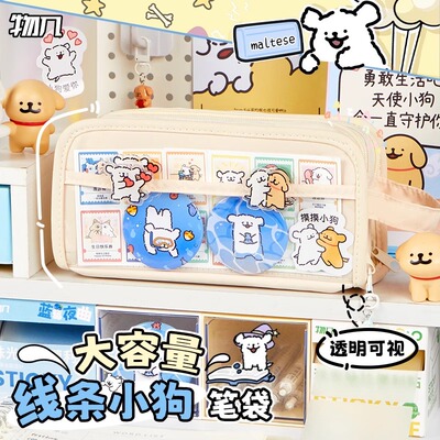 隐藏痛层笔袋文具盒吧唧diy材料