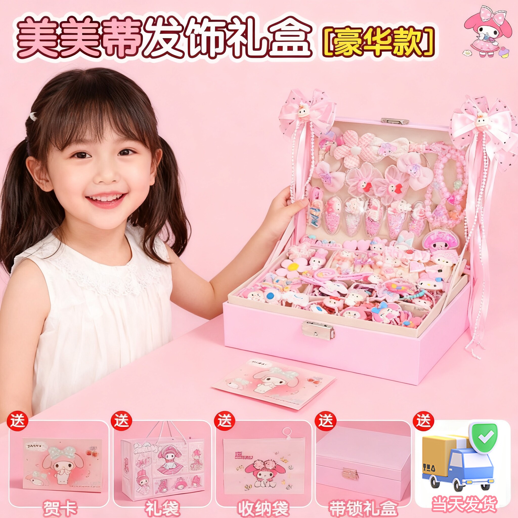 公主6-8岁以上生日礼物女孩玩具