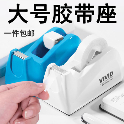 多功能桌面台式胶带切割器