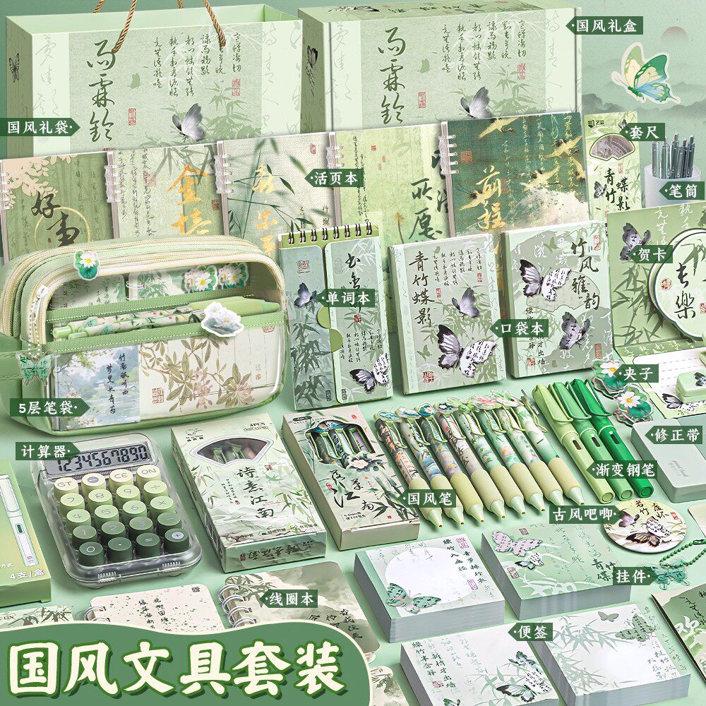 新国风文具礼盒套装开学大礼包