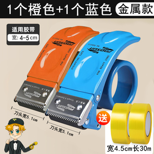 送胶带！新升级金属大小号透明胶带切割器封箱机快递物流打包器高粘度胶带机封箱器黑色手持打包机胶布机紫色