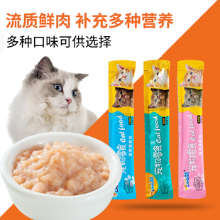 猎宝猫条成猫幼猫通用流质鲜肉猫咪专用湿粮包宠物零食补充营养