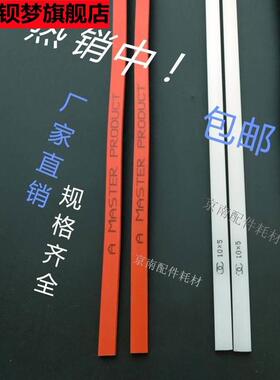 切纸机刀条刀垫裁刀红色蛇形刀条裁纸机波形刀垫白色直红色曲形垫