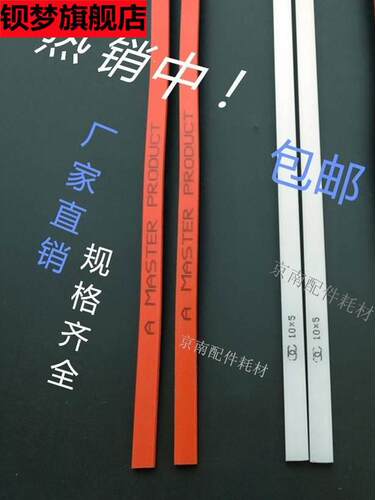 切纸机刀条刀垫裁刀红色蛇形刀条裁纸机波形刀垫白色直红色曲形垫