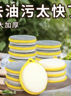 双面两用洗碗海绵擦不沾油元宝洗碗巾刷锅神器加厚百洁布洗刷厨房