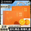 赣南脐橙当季 江西赣州橙子礼盒高端冰糖果冻甜橙 新鲜水果大脐橙