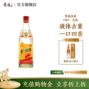52° 光瓶装 上市 500ML 窖香 元 单支 1965 李渡高粱 新品