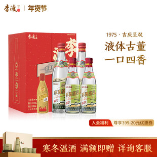 李渡高粱1975礼盒装 吉庆呈双 双支礼盒 加赠小酒 过节送礼精选