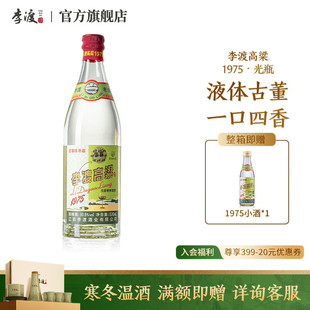 宴请 纯粮 元 1975 窖香 高度 自饮 520ML 李渡高粱 白酒