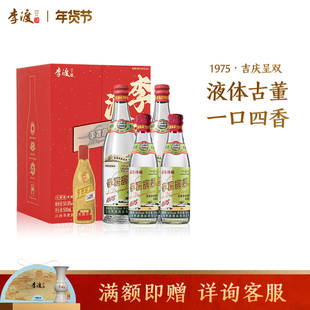 李渡高粱1975礼盒装 吉庆呈双 双支礼盒 加赠小酒 过节送礼精选