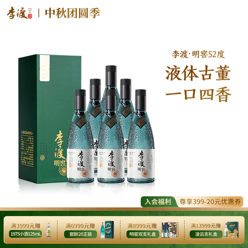 白酒李渡500ml纯粮食52°