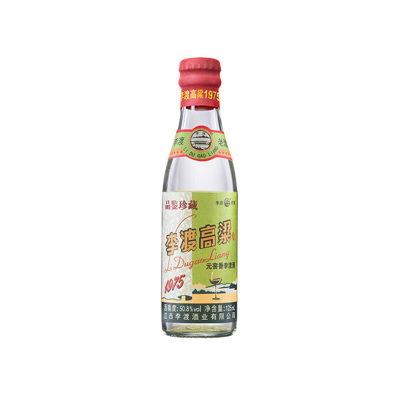 【收货返券】确收领正装优惠券 1975品鉴小酒 125ml 每个ID一次 正装中实拍商品图