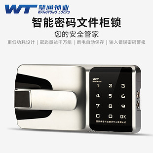 望通智能办公保密柜电子密码锁财务档案文件柜锁储物保险柜指纹锁